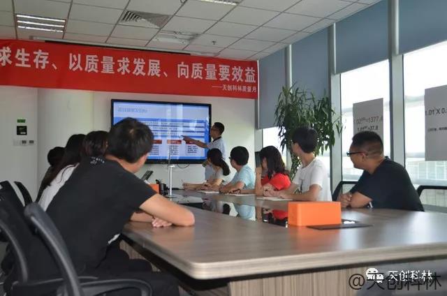 天創(chuàng)科林培訓觸摸體機