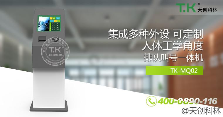 排隊(duì)叫號(hào)機(jī)、排隊(duì)機(jī)、叫號(hào)機(jī)、排隊(duì)叫號(hào)系統(tǒng)、微信預(yù)約排隊(duì)。