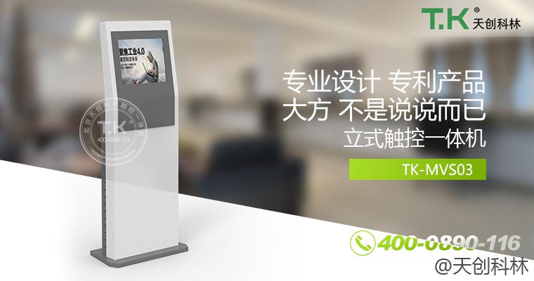 觸摸體機(jī)哪個牌子好?