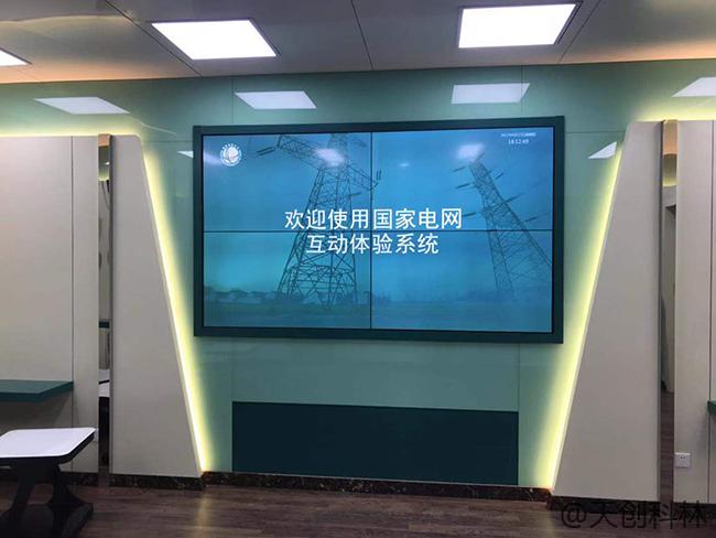 天創(chuàng)科林拼接屏走進(jìn)國(guó)家電網(wǎng)