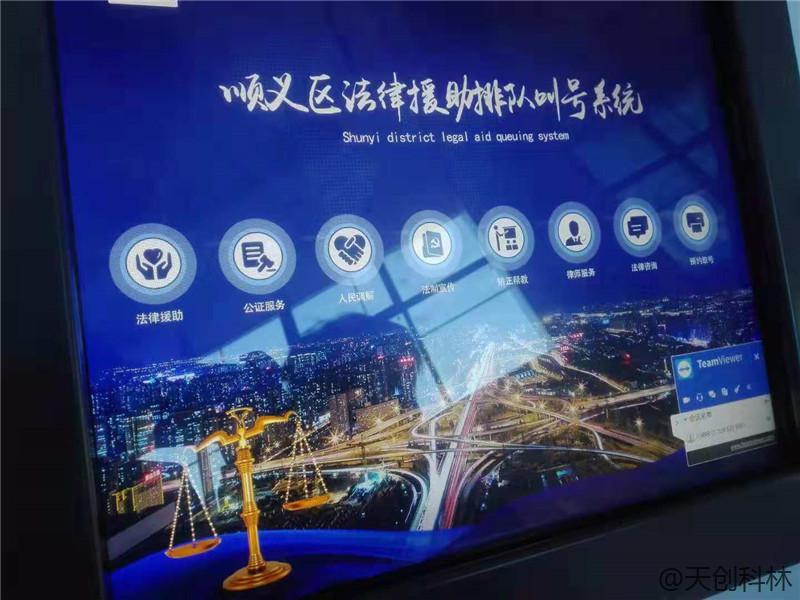 政務(wù)公共服務(wù)政務(wù)體機終端機 (3)