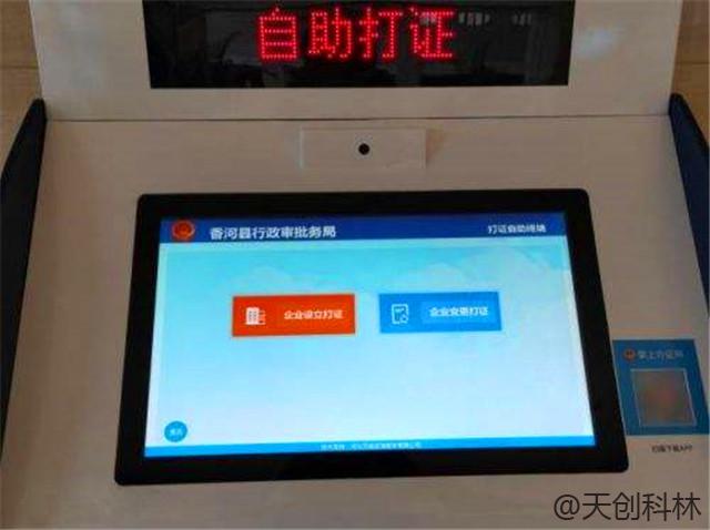 政務體機 (3)