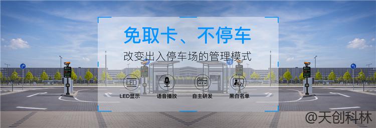 車(chē)輛出入系統(tǒng)