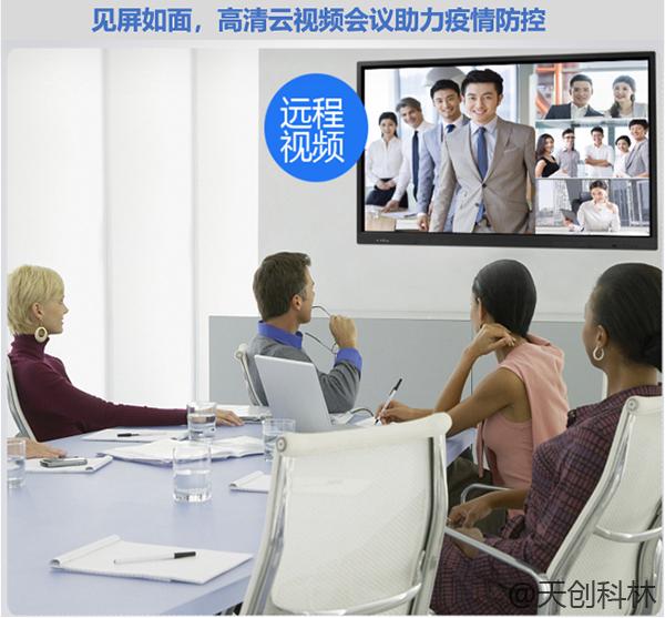 【戰(zhàn)疫】隔離病毒，不隔離工作–TK云視頻會議遠(yuǎn)程辦公系統(tǒng)
