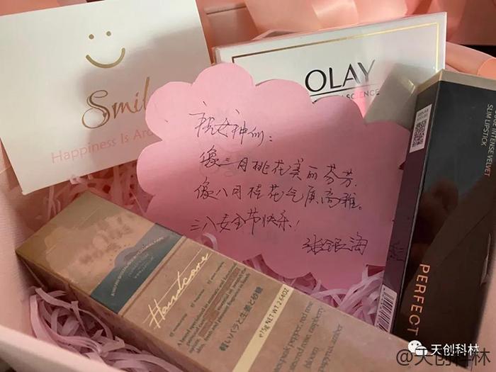 天創(chuàng)科林3月8日女神節(jié)活動