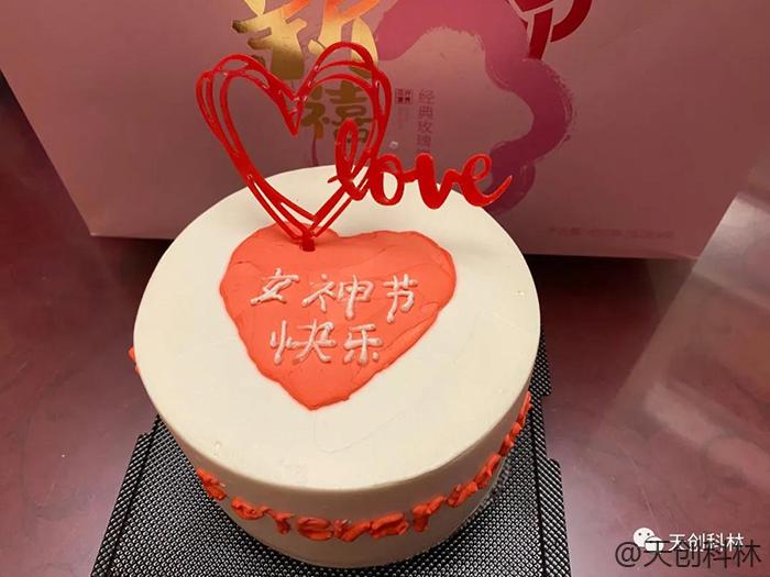 天創(chuàng)科林3月8日女神節(jié)活動