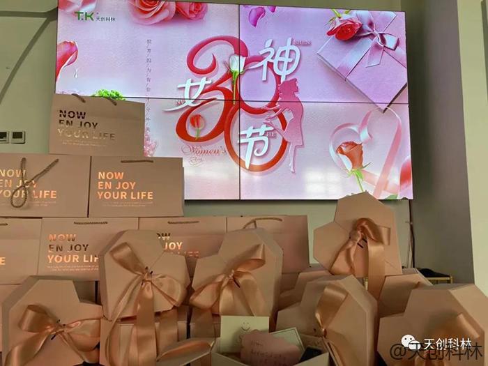 天創(chuàng)科林3月8日女神節(jié)活動