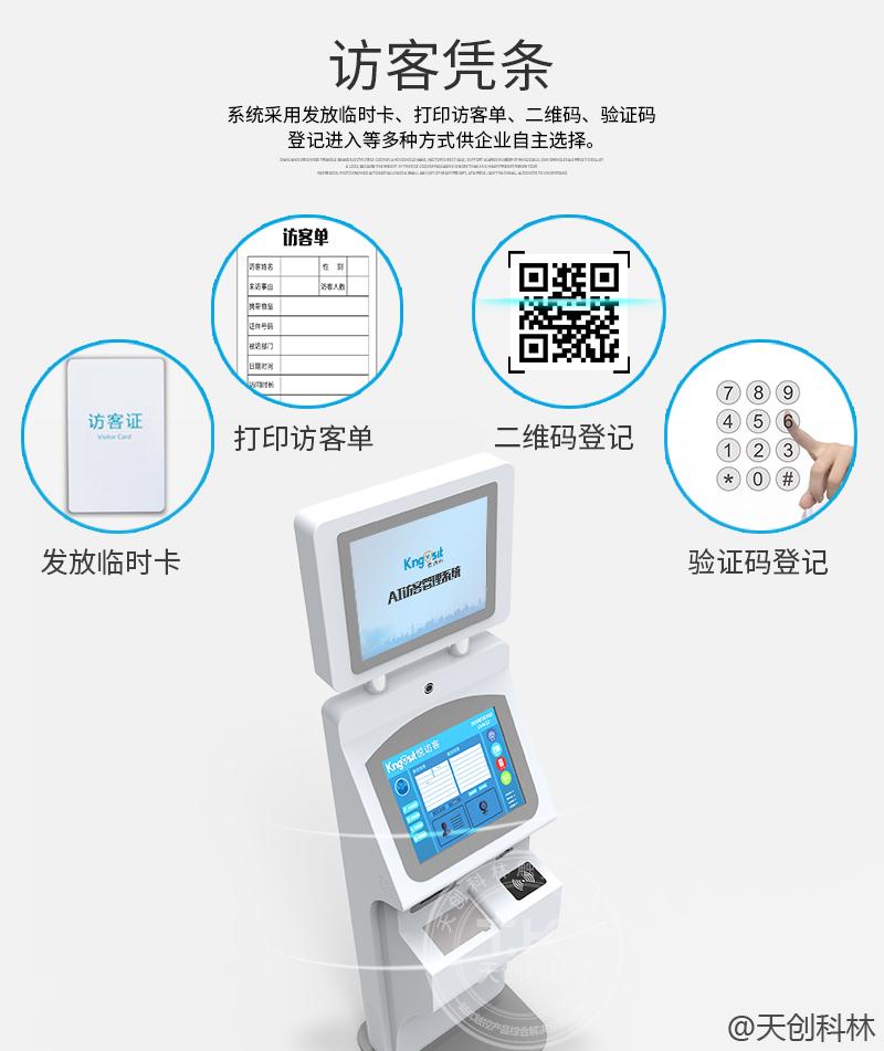 訪客管理機(jī)的功能有哪些？