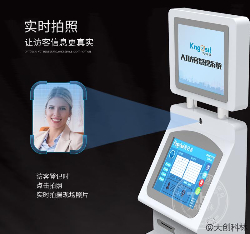 訪客管理機(jī)的功能有哪些？