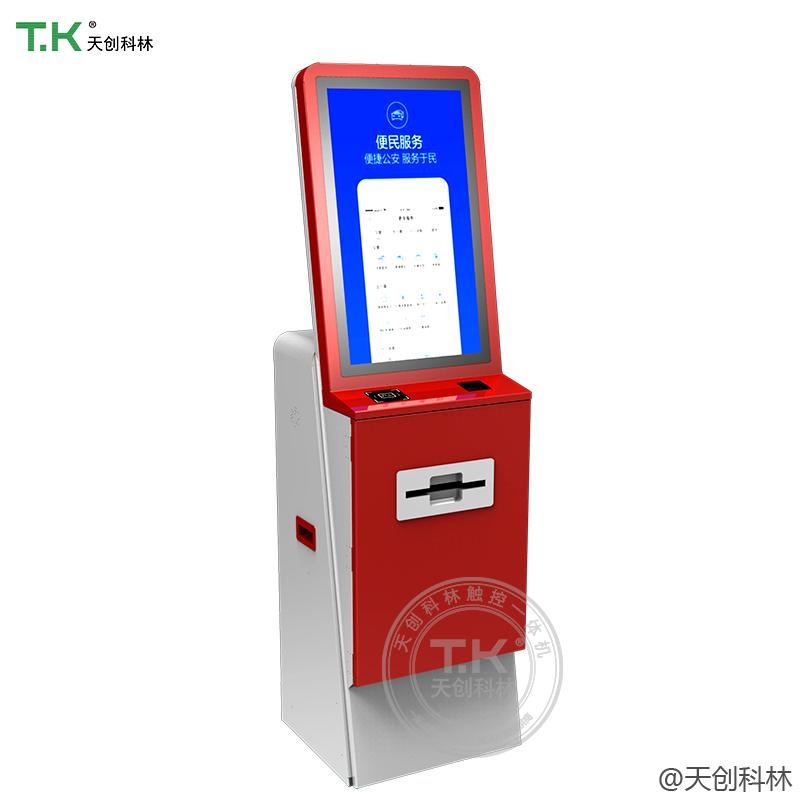 物業(yè)自助終端也可以這樣用？