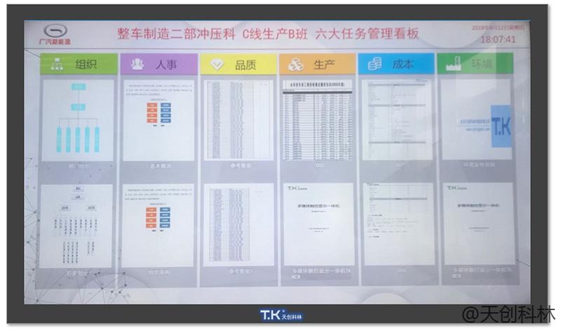 觸摸一體機(jī)應(yīng)用在車間有哪些好處？