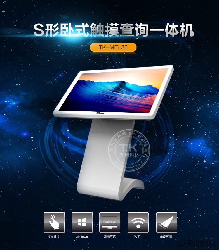 觸摸查詢一體機有哪些特點？